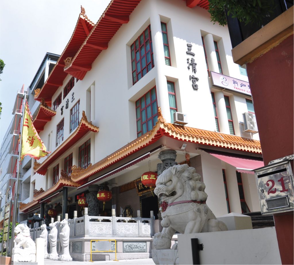 San Qing Gong San Qing Gong